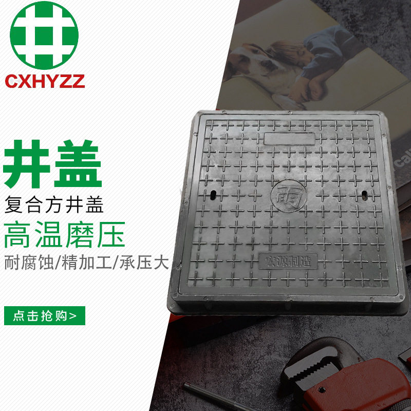 方形绝缘无静电国网通信线缆检查口沟盖板复合材料井盖
