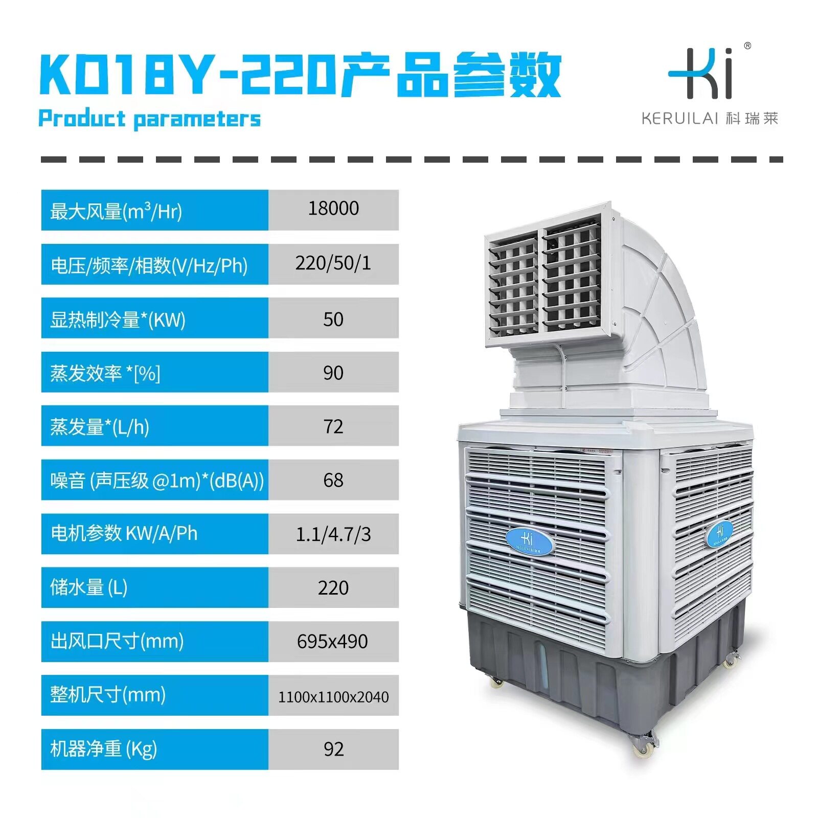 KD18Y移动环保空调(蒸发式冷气机)