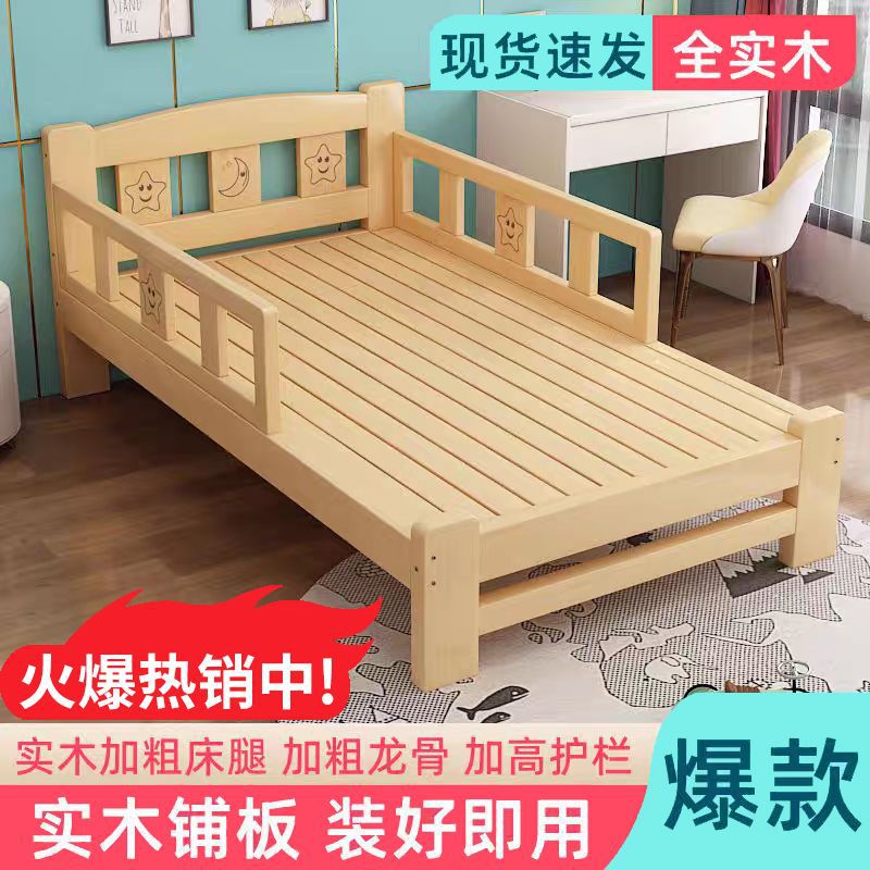 全实木儿童护栏拼接床经济型