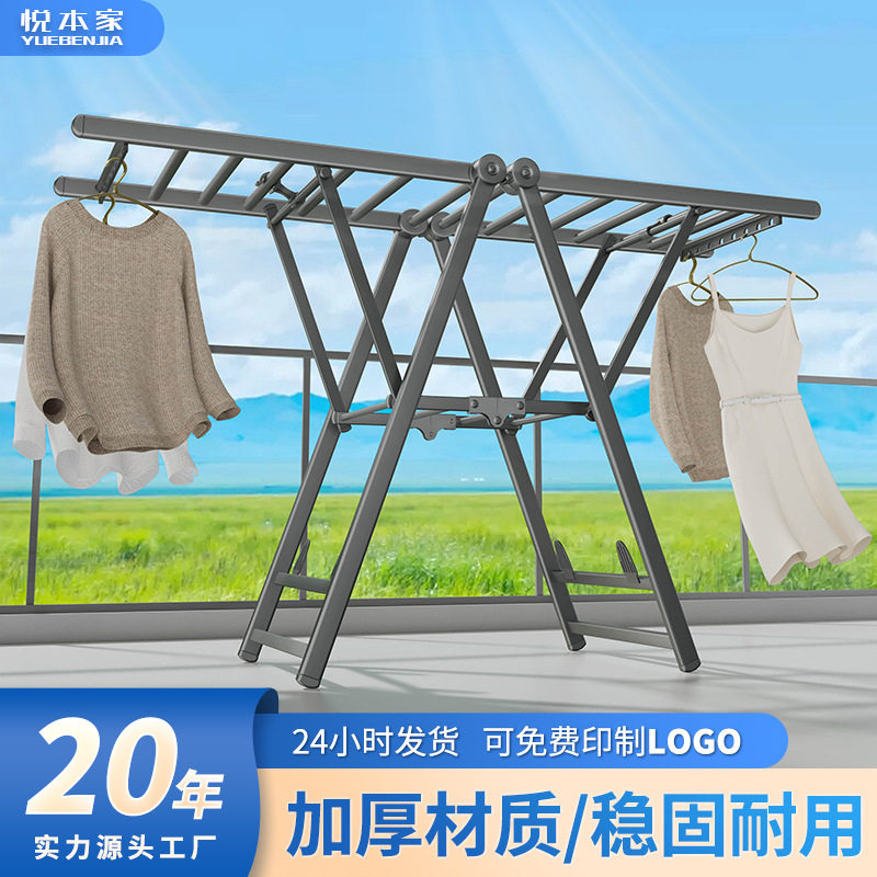 悦本家铝合金落地晾衣架 折叠晒衣架家用 室内免安装收纳衣架批发