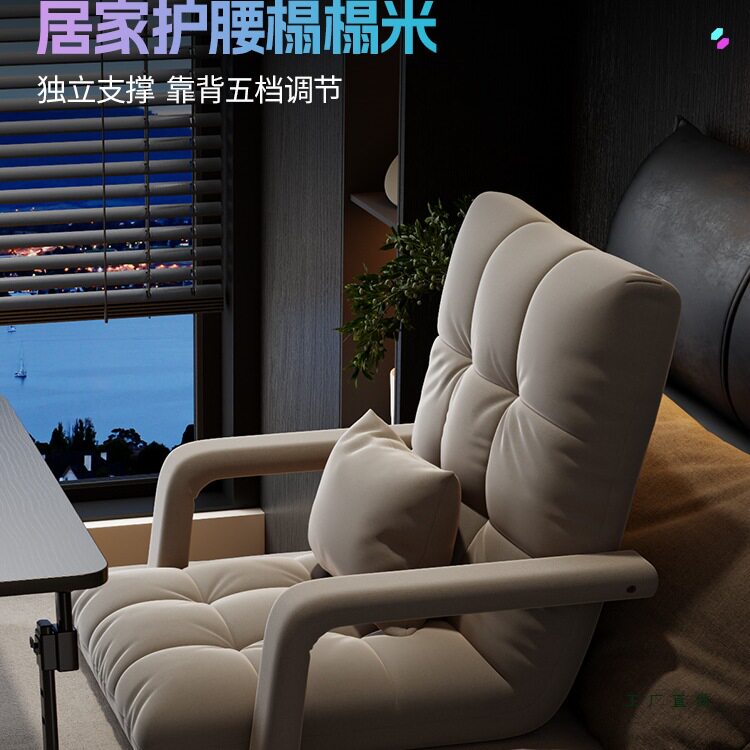 床上折叠靠背电竞躺椅