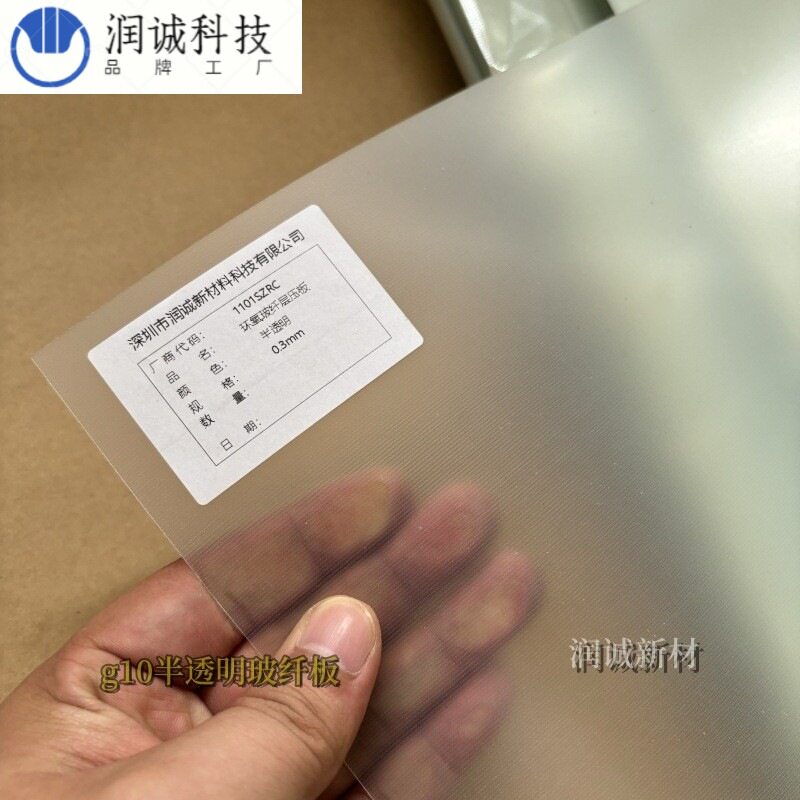 G10玻纤环氧板耐高温不变形