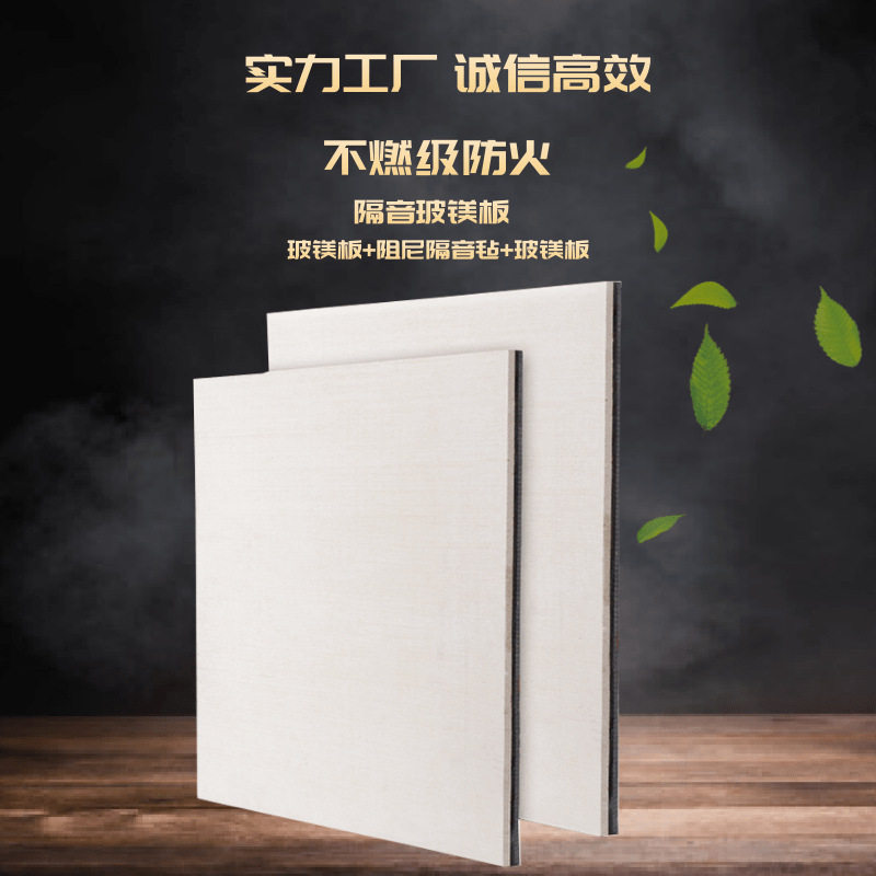 阻尼玻镁隔音板录音棚影院墙顶