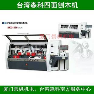 台湾亙曜双面刨框锯机，台湾森科四面刨，文智机械，国宏机械，国