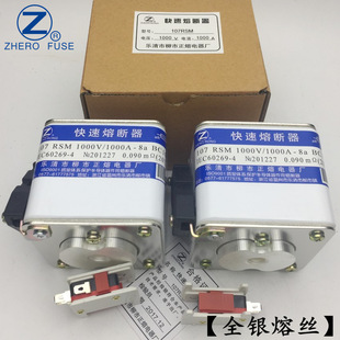 正熔107RSM-1000V/350A 355A 400A 450A-8快速熔断器 银熔丝