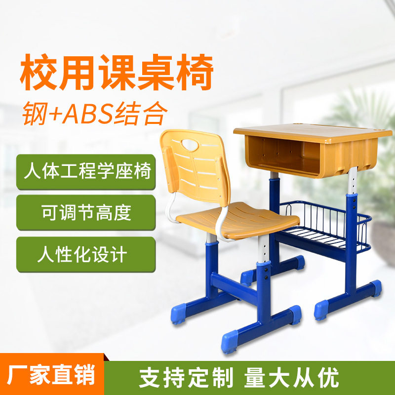 加厚高端课桌椅升降钢制培训班校用儿童书桌单人双人桌厂家直销