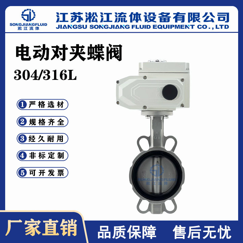电动对夹蝶阀 D971X-16P 不锈钢阀体 环保水处理系统软密封蝶阀