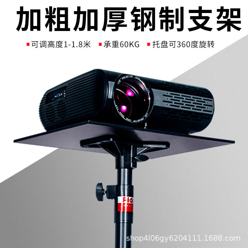 投影仪支架落地加厚通用三角架可升降投影机W003三脚架托盘支架