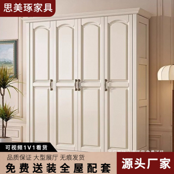 欧式白色奶油风全实木衣柜三门四门家用卧室原木欧式小户型衣橱