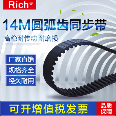 齿形带、传送带、同步带14M1190、齿数85齿