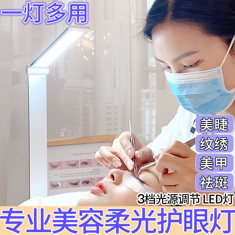 便携折叠无影LED美睫嫁接灯
