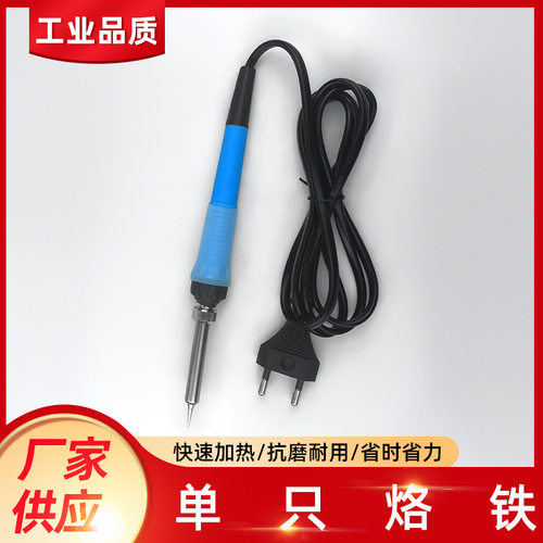 厂家直销蓝色新款单只烙铁烙铁 直插恒温 电烙铁 900烙铁头可换头
