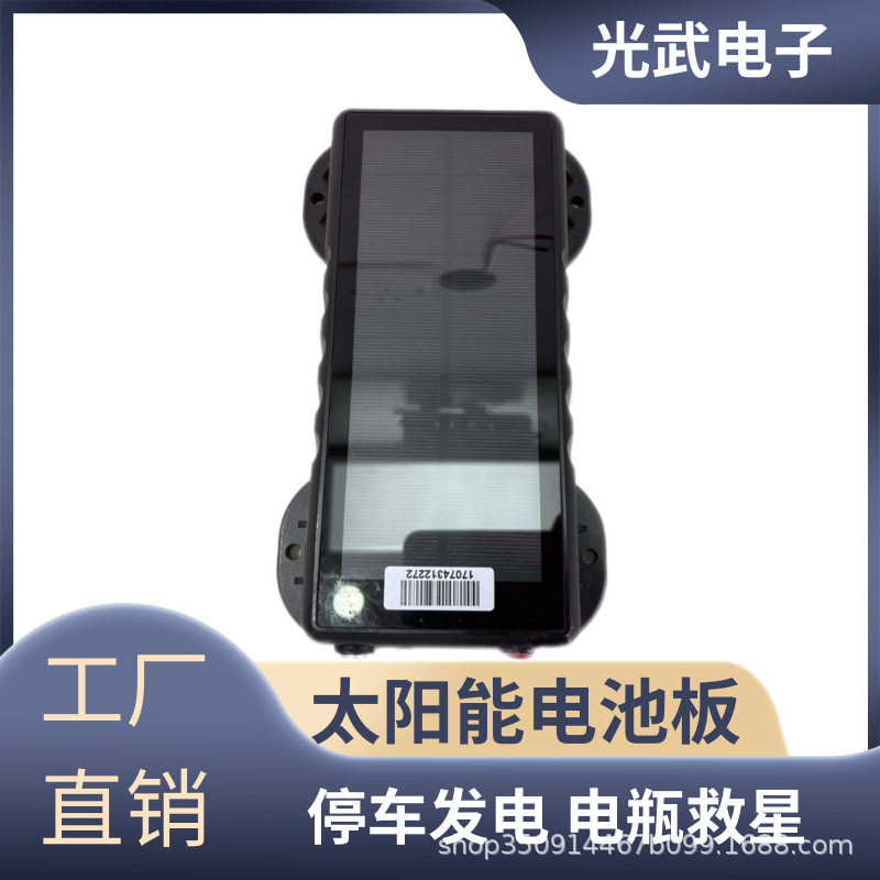 12V/24V车载太阳能电池板防震