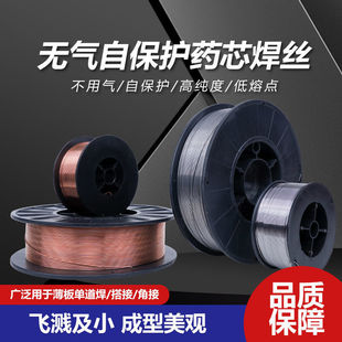 无气焊丝二保实芯0.8/1.0/1.2气保有气无气自保药芯高强度