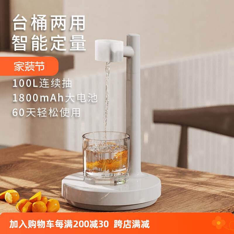 桶装水电动抽水器水泵压水器家用桌面智能自动上水加水吸水取水器