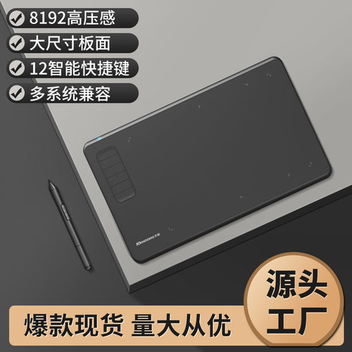 天敏G12数位板可连接手机手绘板电脑绘画板手写板网课输入板画板
