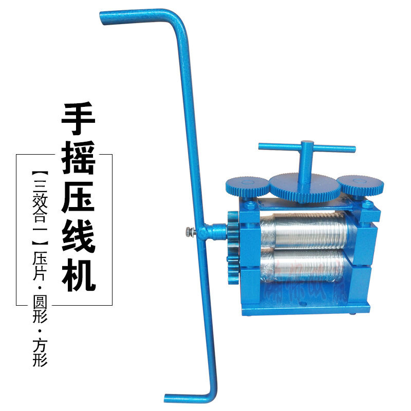 手摇压片机 金银铜首饰压圆机压条机 加长手摇压线机压模机器材