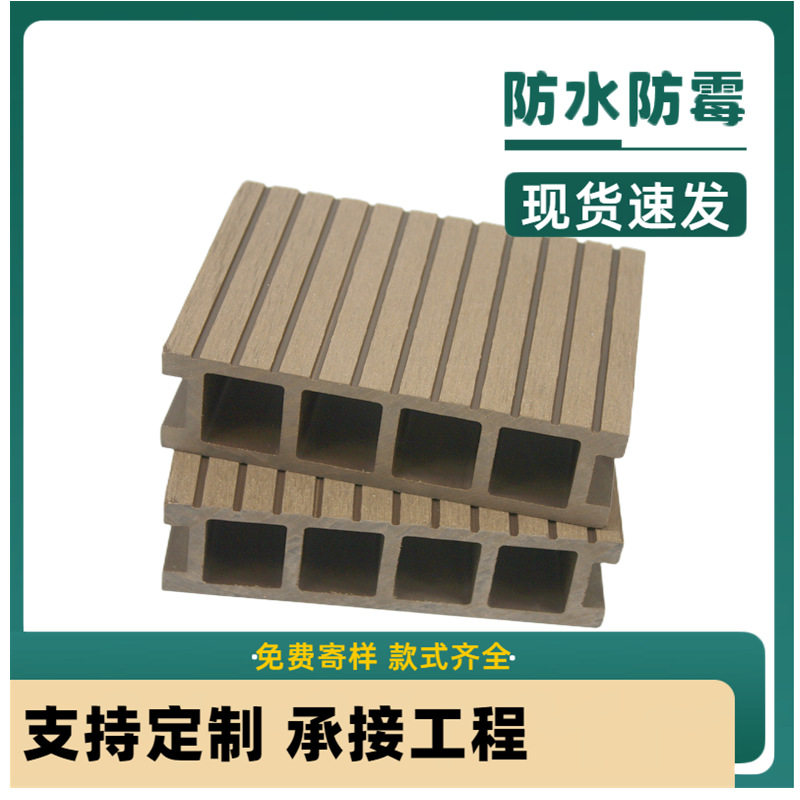 户外pe木塑地板 户外阳台露台栈道 140*40mm塑木空心地板环保