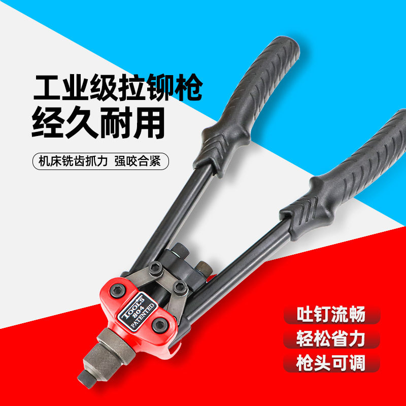 台湾速豹气铆钉枪家用手动拉钉枪卯钉抢拉卯枪拉帽枪抽芯铝拉铆枪