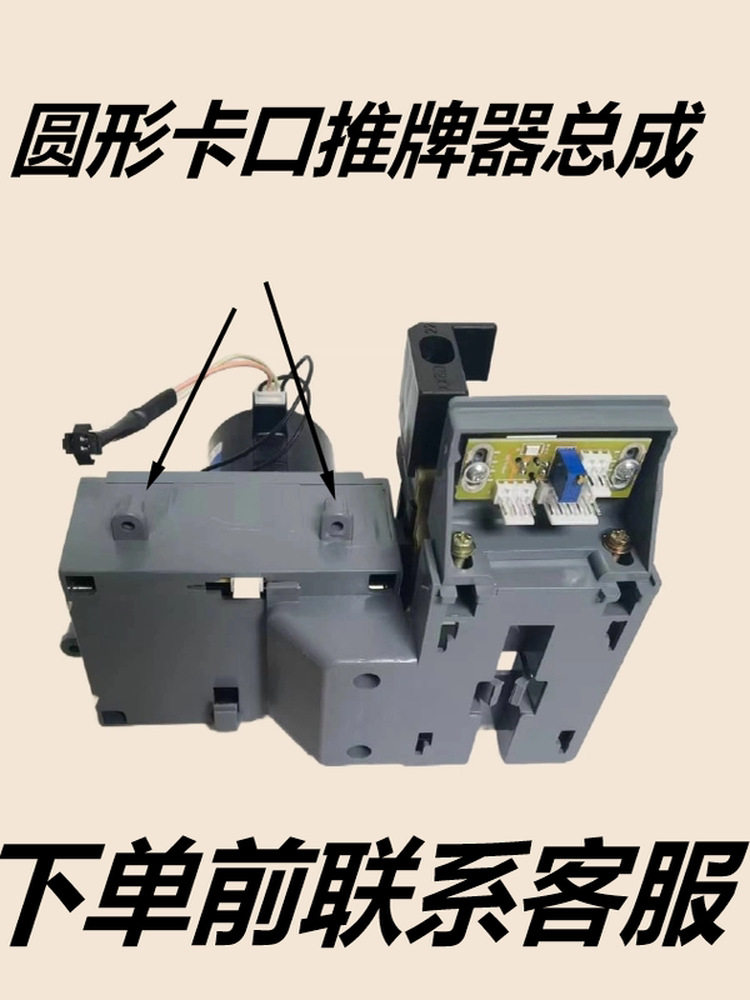 麻将机四口叠牌器机头总成