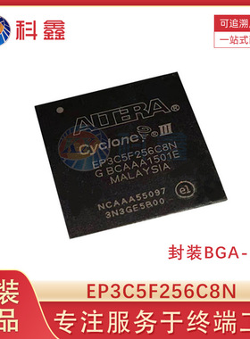 EP3C5F256C8N 封装FBGA-256 315MHz -FPGA 现场可编程门阵列