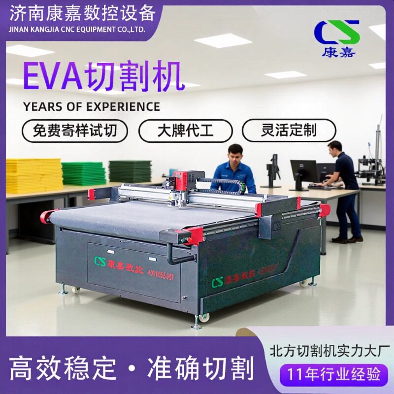 汽车内饰皮革振动刀数控裁剪机