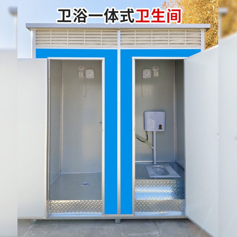 山东户外移动厕所淋浴一体工地农村旱厕改造环保卫生间简易洗澡房