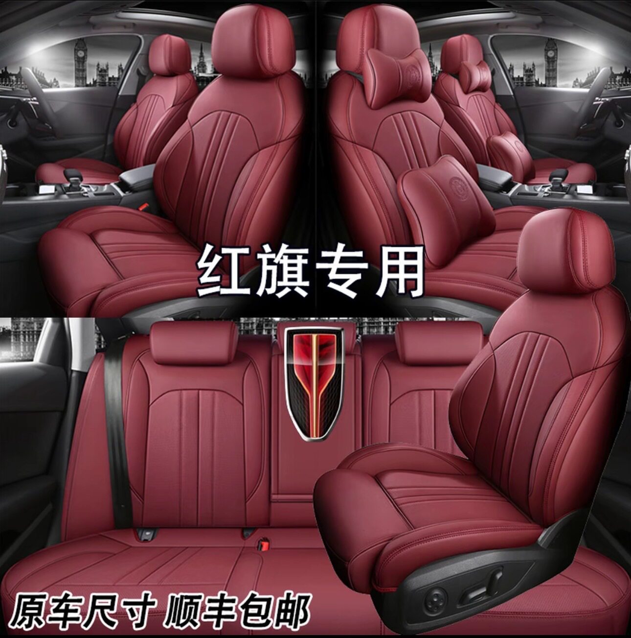 一汽红旗H7坐垫H5座套H9座垫真皮订制全包围专用HS7汽车HS5座椅套