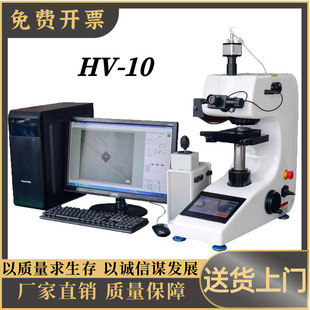 50Z数显显微维氏硬度计铸铁铸钢碳化淬火热处理材料 MHV 10Z