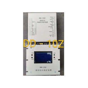 销售DD 置 10Z照明开关智能综合保护装