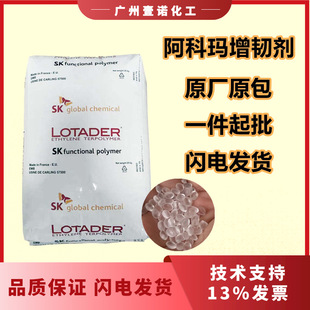 阿科玛塑料改性增韧剂薄膜片材粘合剂4700高抗冲EBA 4700
