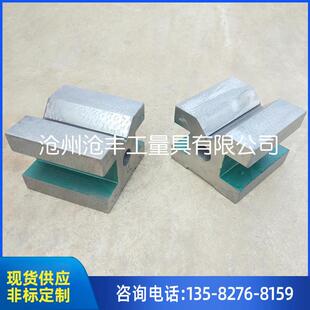 现货出售1级精度铸铁材质I型单口四口X型V型等高V型块V型铁V型架