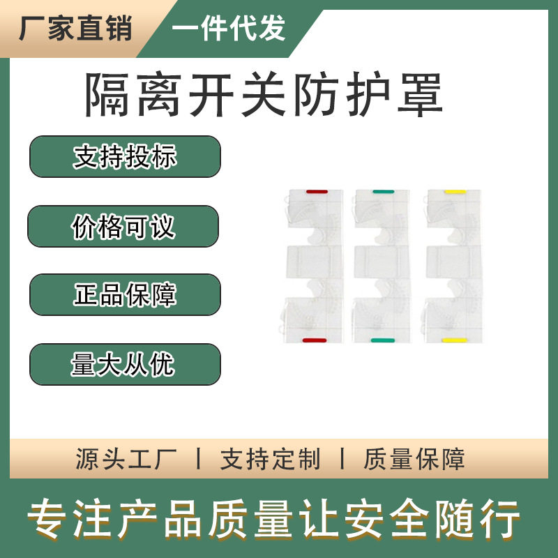 隔离开关防护罩刀闸硅胶透明绝缘护套户外高压电力防护遮蔽罩