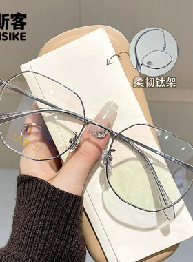 86126新款超轻半钛多边形眼镜个性网红显瘦防蓝光眼镜舒适百搭框