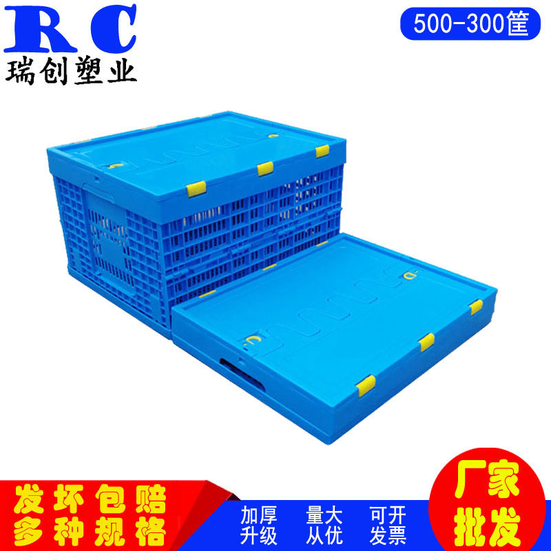 批发长方形塑料折叠筐500-300折叠塑料筐加厚物流运输折叠中转筐