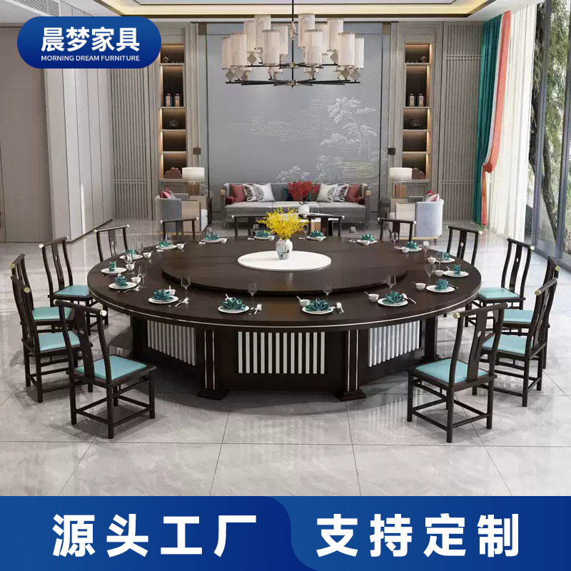 新中式电动转盘火锅圆桌椅组合