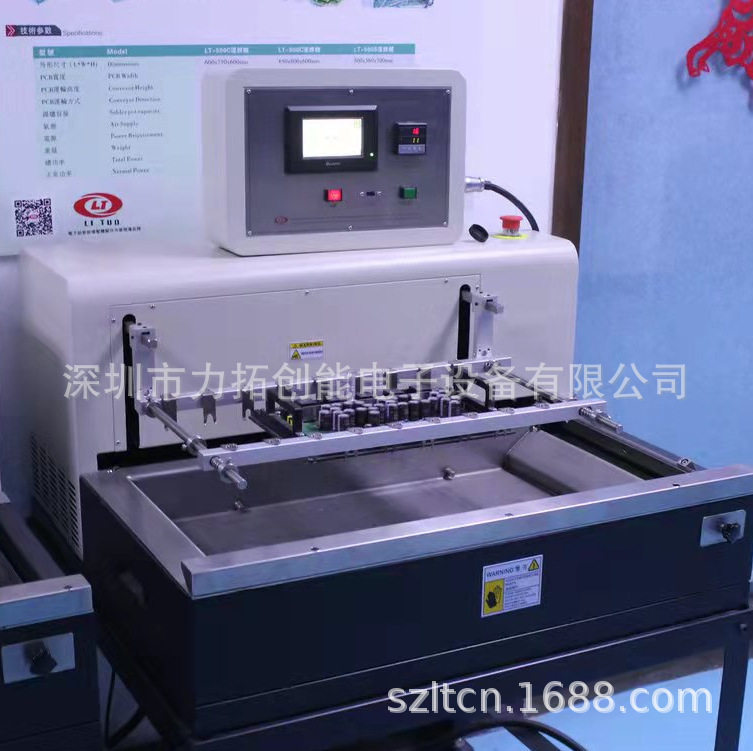 中小批量多品种自动浸焊机