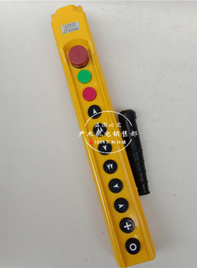 防雨型起重按钮 YQA1-64KB行车按钮手柄 控制按钮开关 天车手柄