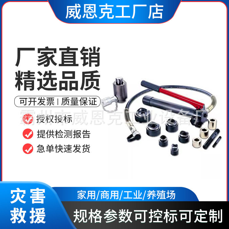IZUMI不锈钢薄板液压开孔器