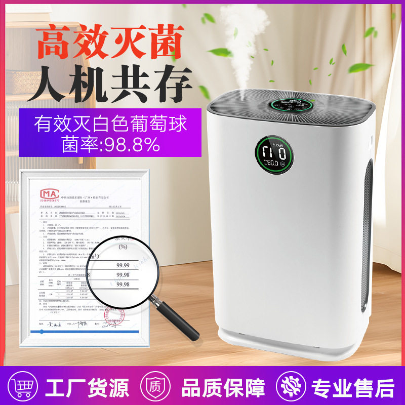 负离子加湿一体机空气净化家用室内空气净化器宠物吸毛除烟除甲醛