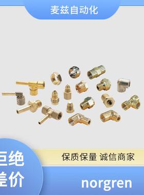 norgren 诺冠 比例阀 B84G-3GK-AP1-RKN 型材气缸