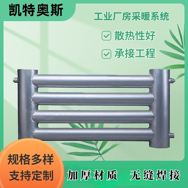 厂家大直径钢管暖气片 工业大棚用光排管散热器 车间光排管暖气片