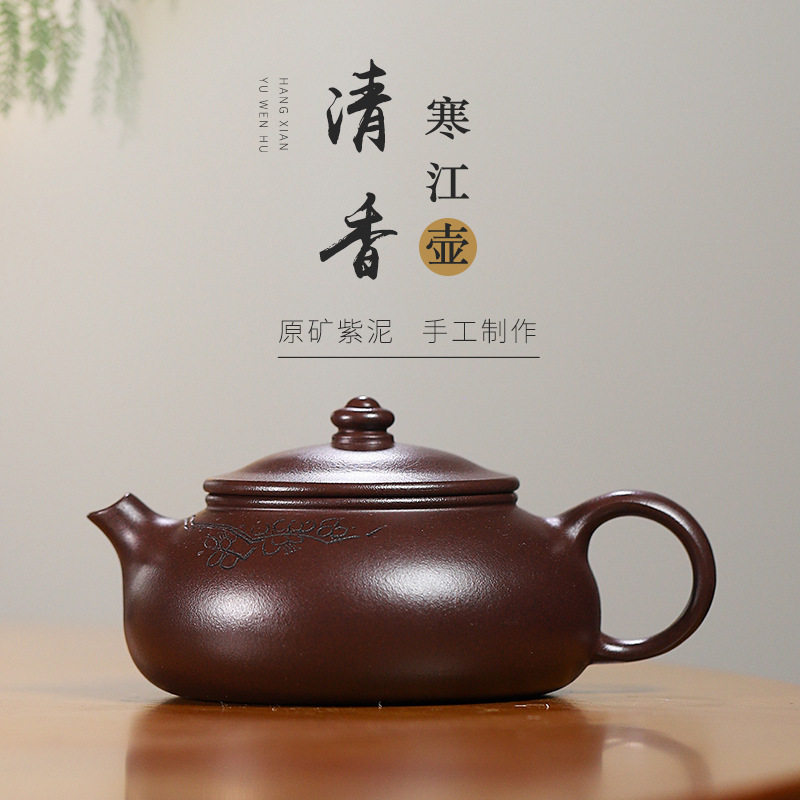 批发宜兴名家手工原矿紫泥紫砂壶 清香寒江茶壶一人茶具泡茶专用