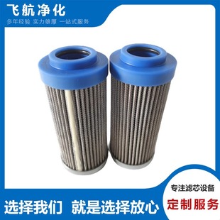 鲍德温滤芯ALHX20090172H22普拉赛滤芯ALHX20130152H3海利克滤芯