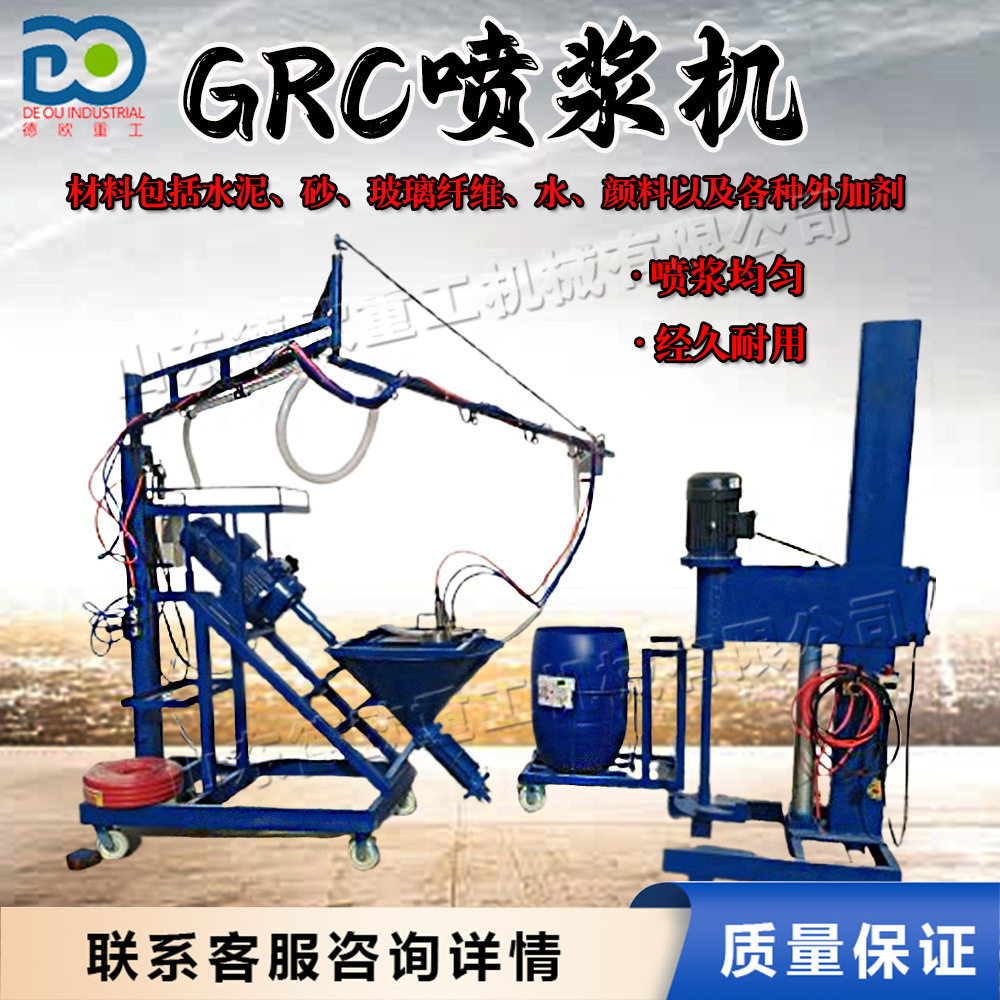 建筑外墙水泥砂浆喷涂机