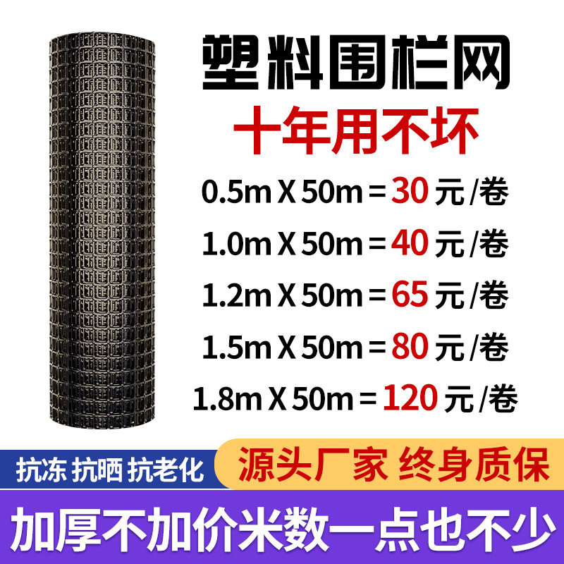 养鸡围栏网塑料玉米网格拦网户外护栏栅栏防护养殖隔离网围墙围网