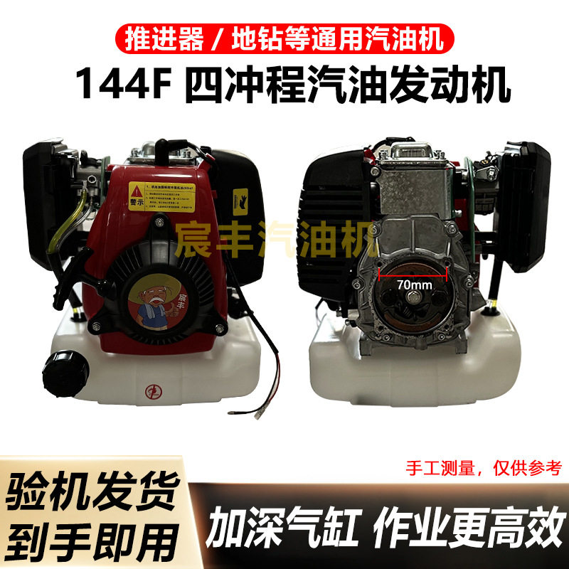 四冲程144F发动机地钻打桩机动力总成船用发动机四冲程推进器机头