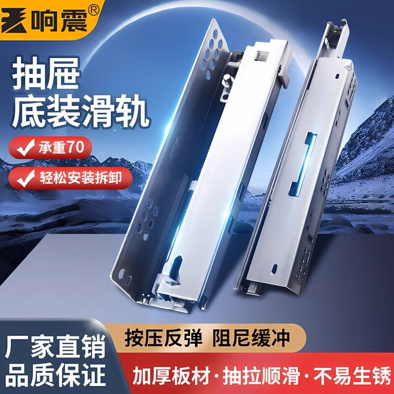 橱柜衣柜静音抽屉滑轨冷轧钢侧装可调节三节导轨滑道滚珠导轨滑道