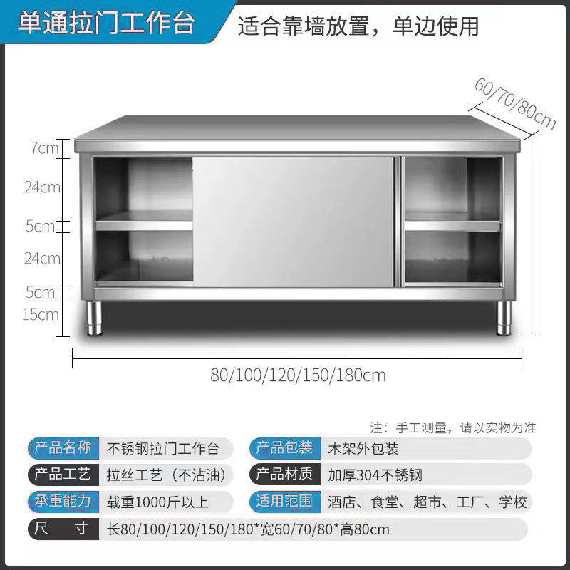 整体焊接304特厚工作台不锈钢厨房家用橱柜操作台酒店放碗拉门,五金/工具,工作台/防静电工作台/重型工作台,淘宝优惠券,粉丝福利购,淘宝优惠卷