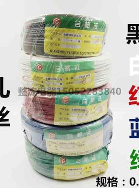 0.55㎡扎丝电缆扎线电线扎带电源线扎丝扎带 黑白红蓝绿色扎丝